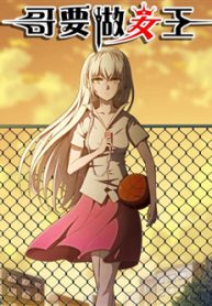 toi-se-tro-thanh-nu-hoang-thumb