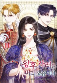 toi-se-tu-bo-vi-tri-hoang-phi-thumb