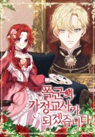 toi-tro-thanh-gia-su-cua-ten-bao-chua-thumb