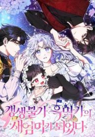 toi-tro-thanh-me-ke-cua-gia-dinh-hac-am-thumb