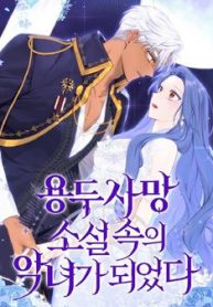 toi-tro-thanh-nhan-vat-phan-dien-trong-mot-cuon-tieu-thuyet-chet-choc-thumb