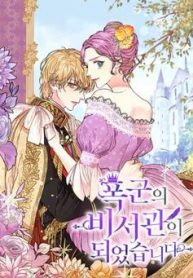 toi-tro-thanh-thu-ky-cua-bao-chua-thumb