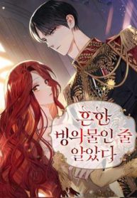 toi-tuong-do-chi-la-tieu-thuyet-trong-sinh-binh-thuong-thumb