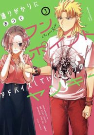 toorigakari-ni-one-point-advice-shiteiku-type-no-yankee-thumb