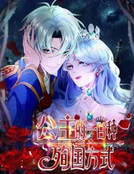 tram-cach-tu-dao-cua-cong-chua-thumb