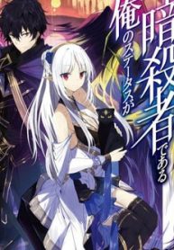 trang-thai-sat-thu-cua-toi-ro-rang-vuot-qua-ca-anh-hung-roi-thumb