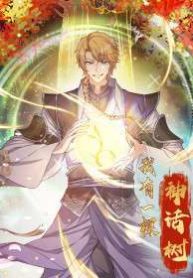 tren-nguoi-ta-co-mot-cai-cay-than-thoai-thumb