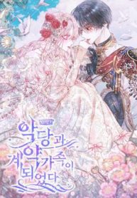 tro-thanh-co-vo-khe-uoc-cua-nhan-vat-phan-dien-thumb