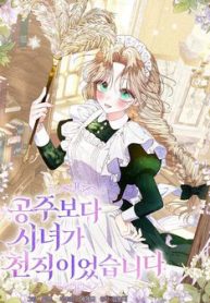 tro-thanh-hau-nu-con-quan-trong-hon-la-lam-cong-chua-thumb