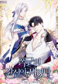 tro-thanh-trung-than-cua-bao-chua-thumb