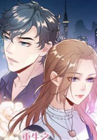 trong-sinh-chi-uc-van-anh-hau-yeu-thuong-vi-thumb