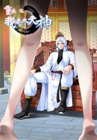 trong-sinh-ta-la-dai-thien-than-thumb