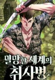 tru-vuong-mat-the-thumb