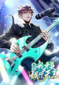 trung-sinh-ta-moi-la-thien-vuong-giai-tri-thumb