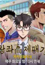 truong-hoc-vuong-quyen-thumb