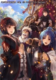tsuki-ga-michibiku-isekai-douchuu-thumb