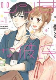 tsun-ama-na-kareshi-thumb