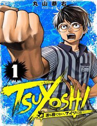 tsuyoshi-thumb