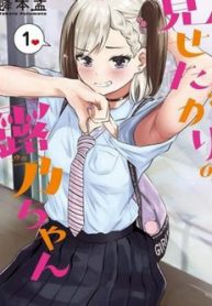 tsuyuno-chan-muon-duoc-phoi-bay-co-the-thumb