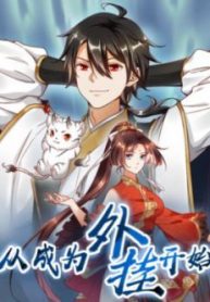 tu-hom-nay-tro-thanh-hack-thumb