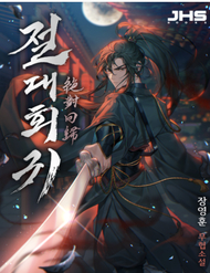 tuyet-the-hoi-quy-thumb