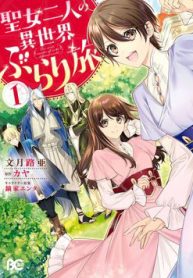 two-saints-wander-off-in-the-different-world-thumb