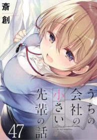 uchi-no-kaisha-no-chiisai-senpai-no-hanashi-thumb