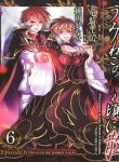 umineko-no-naku-koro-ni-chiru-episode-6-dawn-of-the-golden-witch-thumb