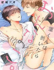 underneath-it-all-ren-is-a-woman-thumb