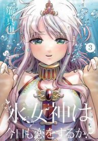 undine-wa-kyou-mo-koi-wo-suru-ka-thumb