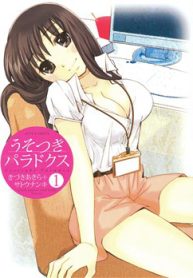 usotsuki-paradox-thumb