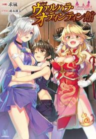 valhalla-penis-mansion-thumb