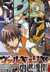 valkyria-nainen-kikan-thumb