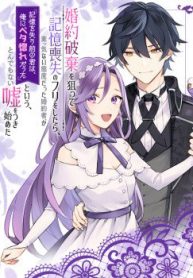 vi-de-huy-bo-hon-uoc-toi-da-gia-vo-mat-tri-thumb