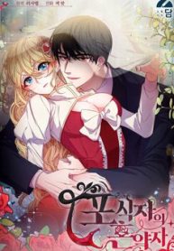 vi-hon-the-cua-ke-san-moi-thumb