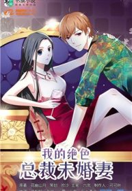 vi-hon-the-tong-tai-tuyet-sac-cua-toi-thumb