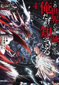 voi-kha-nang-hoi-quy-bang-cai-chet-toi-thang-cap-trong-the-gioi-day-ray-quai-vat-thumb