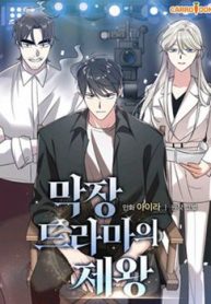 vua-phim-truyen-hinh-thumb