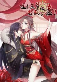 vuong-gia-khac-the-thumb