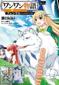 wanwan-monogatari-kanemochi-no-inu-ni-shite-to-wa-itta-ga-fenrir-ni-shiro-to-wa-itte-nee-thumb