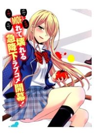 watari-kun-no-xx-ga-houkai-sunzen-thumb