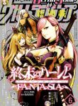 worlds-end-harem-fantasia-thumb