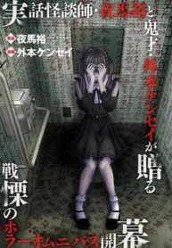 yem-dam-da-thoai-thumb