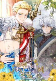 yeu-toi-di-du-sao-ngai-cung-chi-la-nhan-vat-phu-thumb