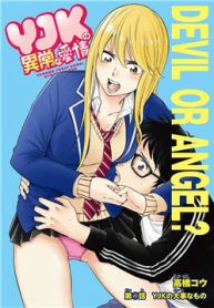 yjks-unusual-affection-thumb