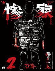 zange-nhan-cach-bat-thuong-thumb