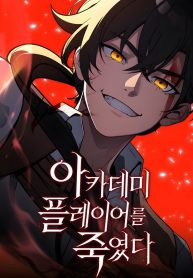 am-sat-tuyen-thu-hoc-vien-thumb