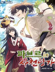 chuyen-gia-con-trung-tai-duong-gia-tu-xuyen-thumb