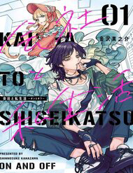 cong-so-va-doi-tu-on-va-off-thumb