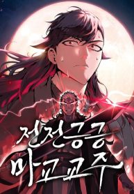 giao-chu-ma-giao-cung-biet-so-thumb